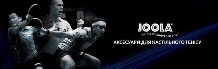 Joola Аксесуари для настільного тенісу