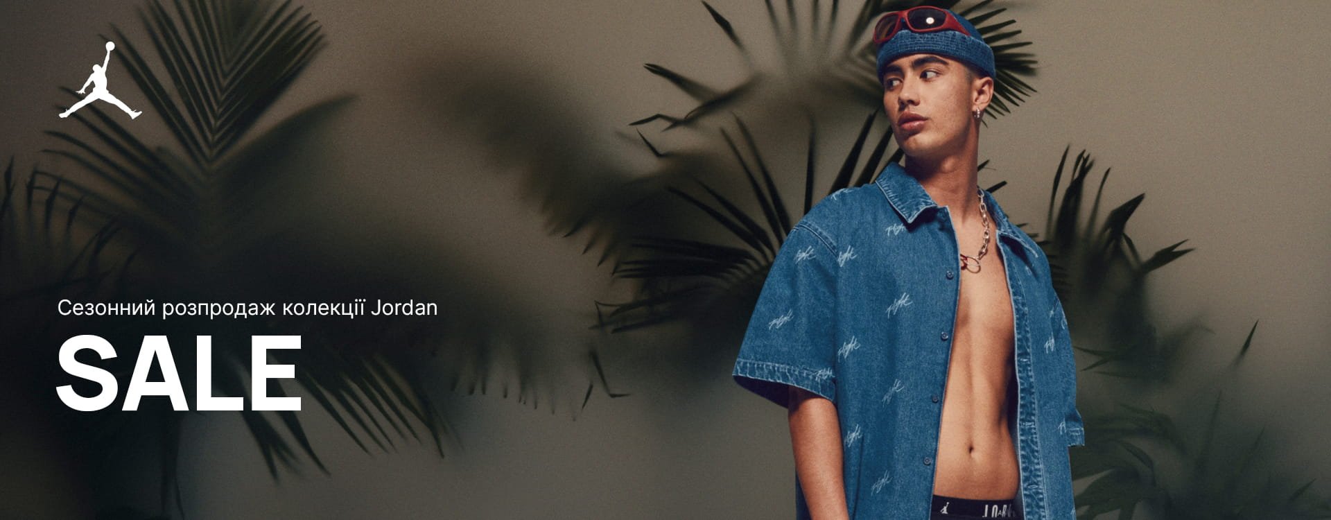 Jordan Sale