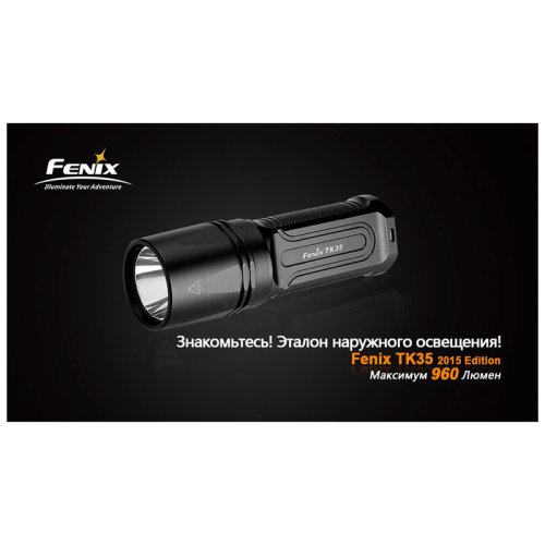Фонарь Fenix TK35 2015 L2U2
