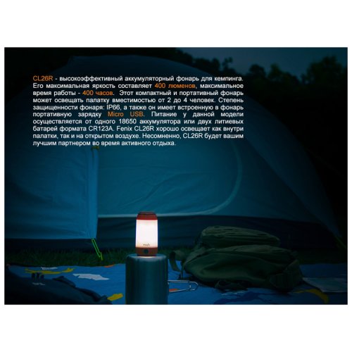 Фонарь кемпинговыйFenix CL26R зелений