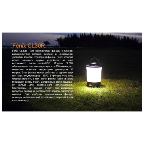 Фонарь кемпинговыйFenix CL30R сірий