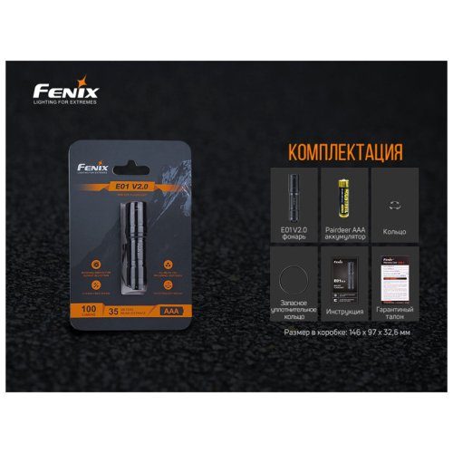 Фонарь Fenix E01 V2.0 блакитний