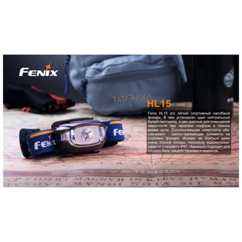 Фонарь надлобный Fenix HL15 чорний