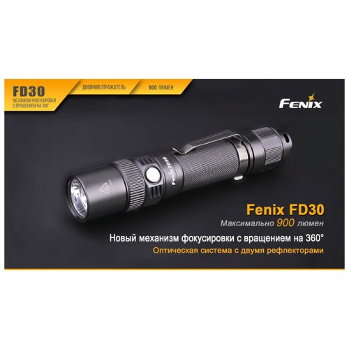 Фонарь Fenix FD30 з акумулятором