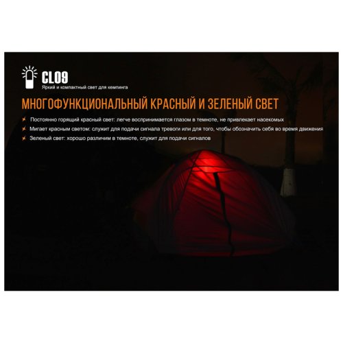 Фонарь кемпинговыйFenix CL09 сірий