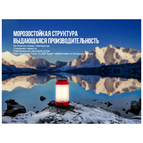 Фонарь кемпинговыйFenix CL26R зелений
