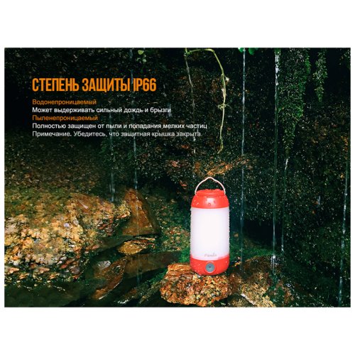 Фонарь кемпинговыйFenix CL26R червоний