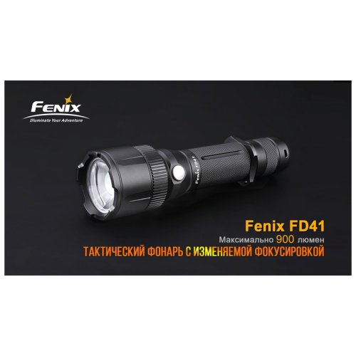 Фонарь Fenix FD41