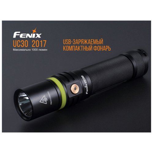 Ліхтар  Fenix UC30 2017 XP-L HI