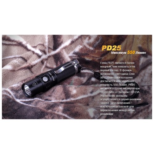Фонарь Fenix PD25+16340 USB