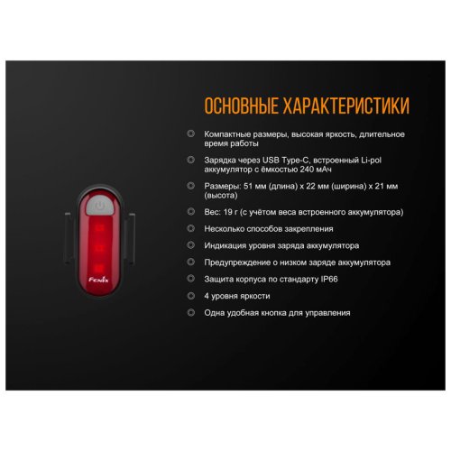 Комплект велофара Fenix BC25R+BC05R