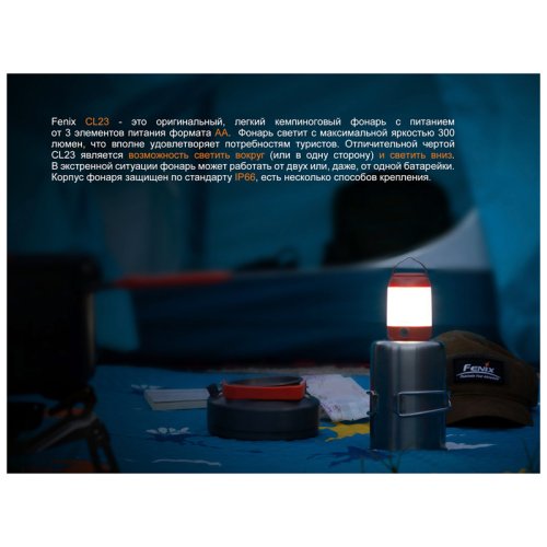 Фонарь кемпинговыйFenix CL23 червоний