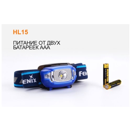 Фонарь надлобный Fenix HL15 чорний