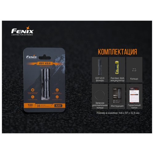 Фонарь Fenix E01 V2.0 чорний