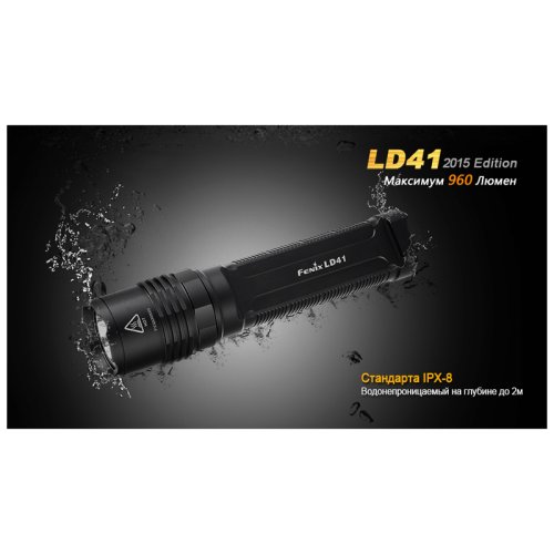 Фонарь Fenix LD41 XM-L2 U2 2015