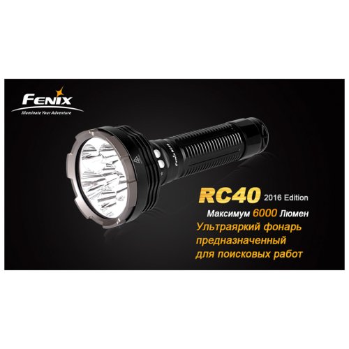 Фонарь Fenix RC40 2016 Cree XM-L2 U2