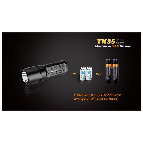 Фонарь Fenix TK35 2015 L2U2