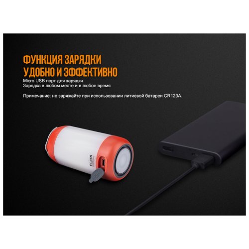 Фонарь кемпинговыйFenix CL26R червоний