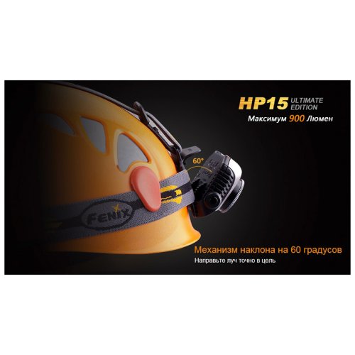 Фонарь надлобный Fenix HP15 UE
