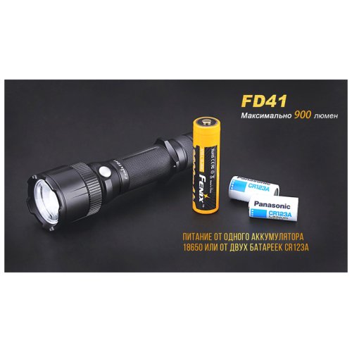 Фонарь Fenix FD41 з акумулятором