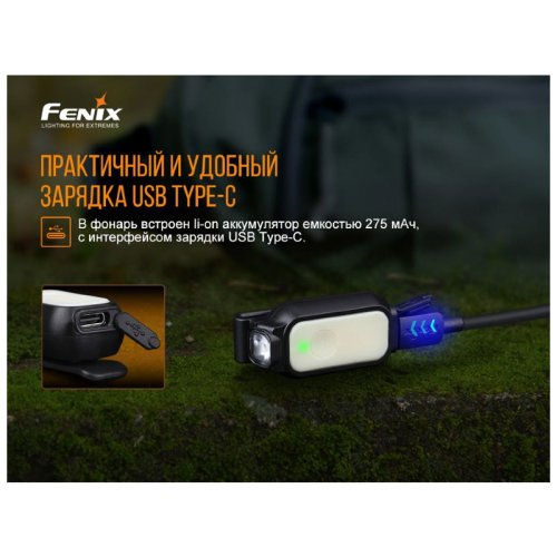 Фонарь Fenix E-LITE