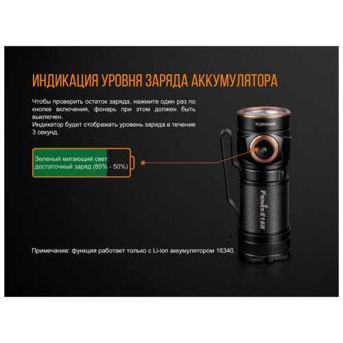 Фонарь Fenix E18R Cree XP-L HI LED