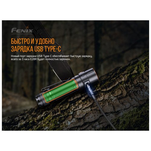 Фонарь Fenix E28R