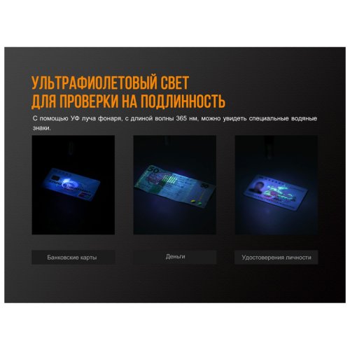 Фонарь Fenix LD02 V20 90 CRI Cree XQ-E HI warm white
