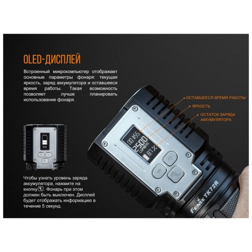 Фонарь Fenix TK72R 3 Cree XHP70
