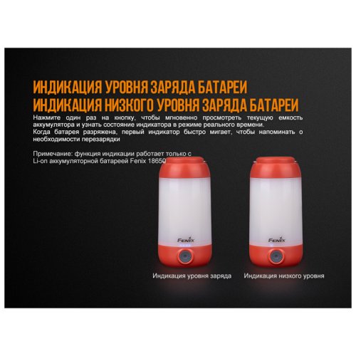 Фонарь кемпинговыйFenix CL26R червоний