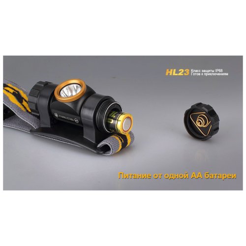Фонарь надлобный Fenix HL23 жовтий