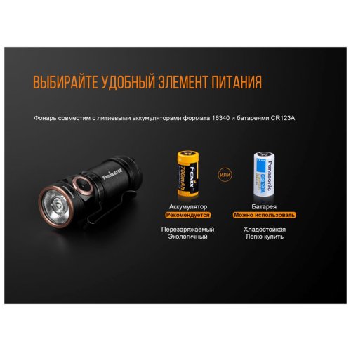 Фонарь Fenix E18R Cree XP-L HI LED