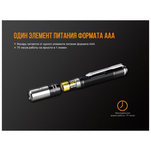 Фонарь Fenix LD02 V20 90 CRI Cree XQ-E HI warm white
