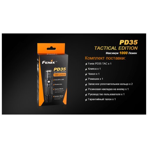 Фонарь Fenix PD35 TAC XP-L
