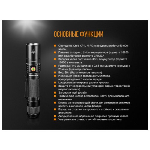 Фонарь Fenix UC35 V20 CREE XP-L HI V3
